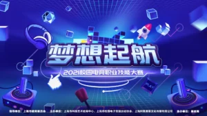 2025电竞大赛场馆内万人观众欢呼，舞台上选手激战大屏显示英雄联盟或Dota 2比赛场景