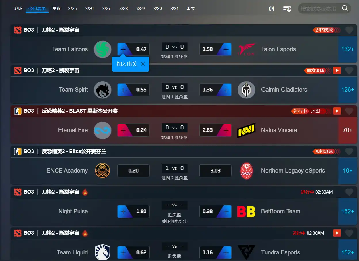 电竞赔率界面展示英雄联盟比赛赔率与实时数据分析图表